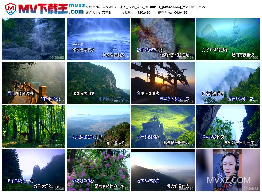 佳逸-欢乐一家亲_国语_流行_YE100151